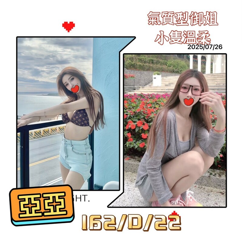 亞亞