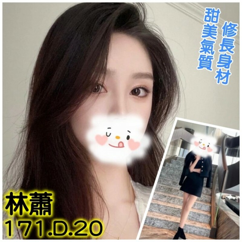 林蕭