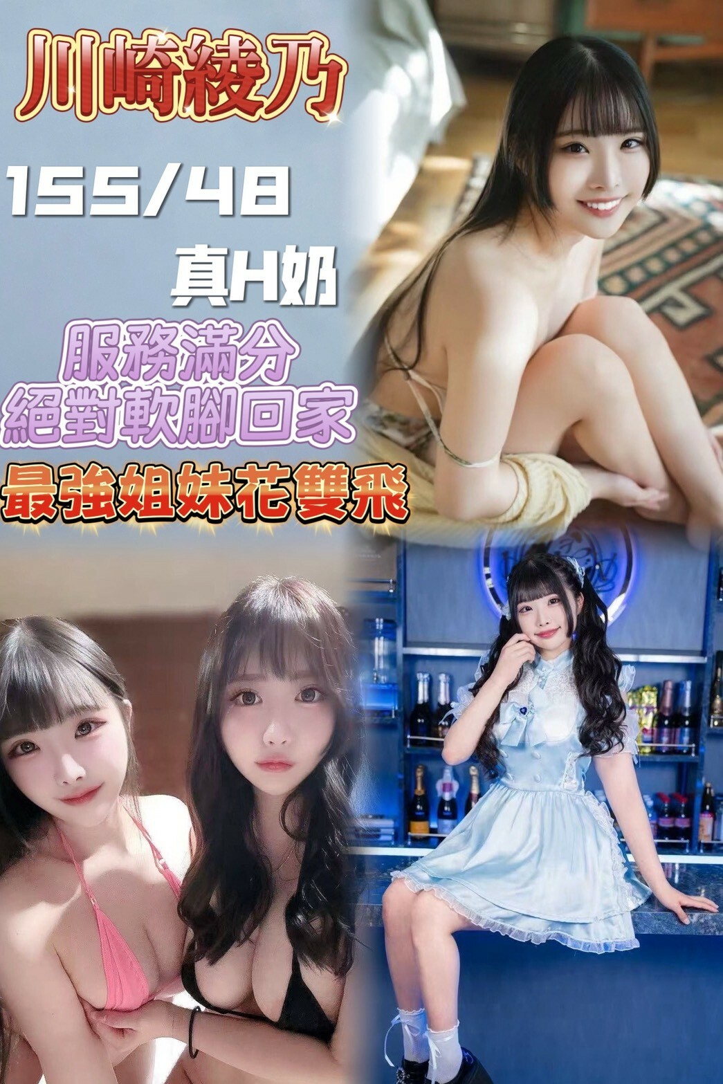 川崎綾乃