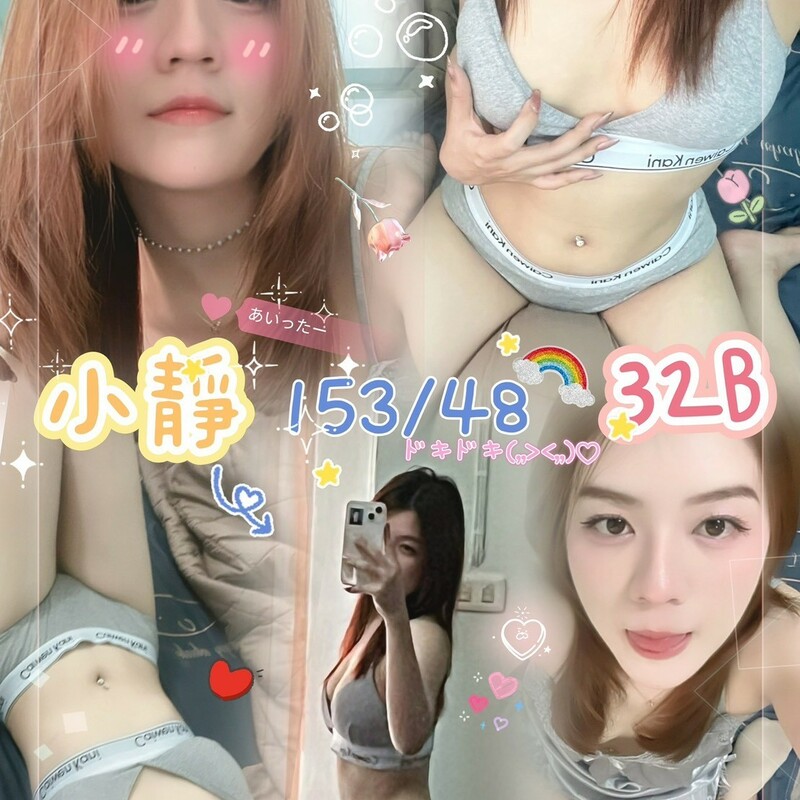 小靜