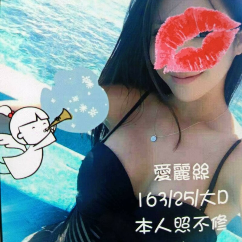愛莉絲