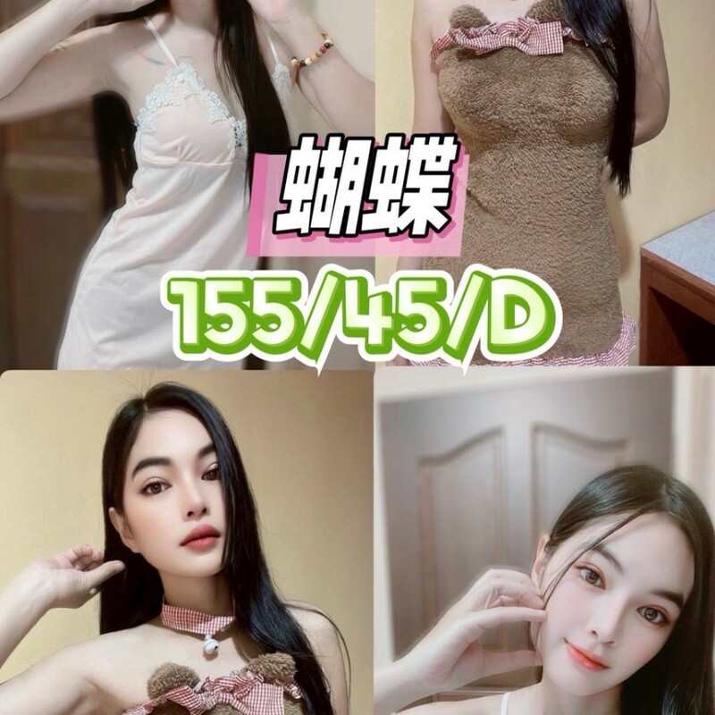 蝴蝶