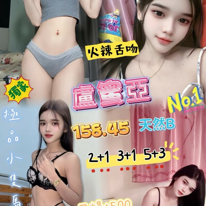 盧蜜亞