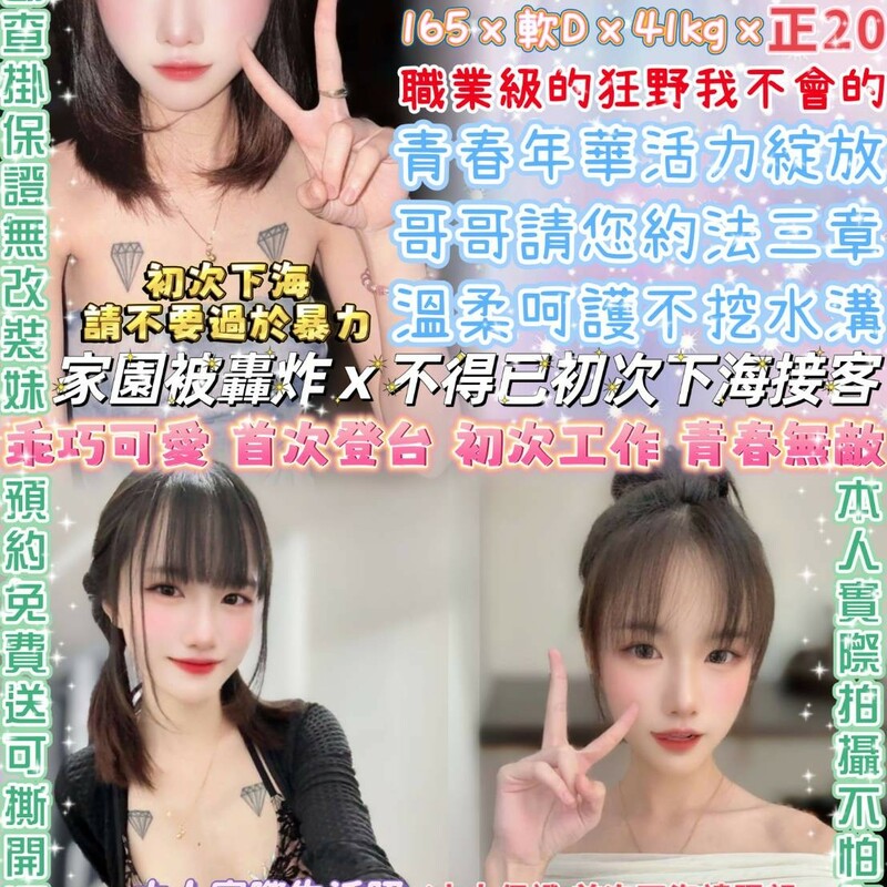 處女秀