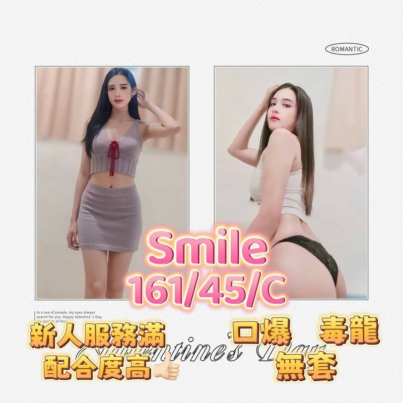 Smile