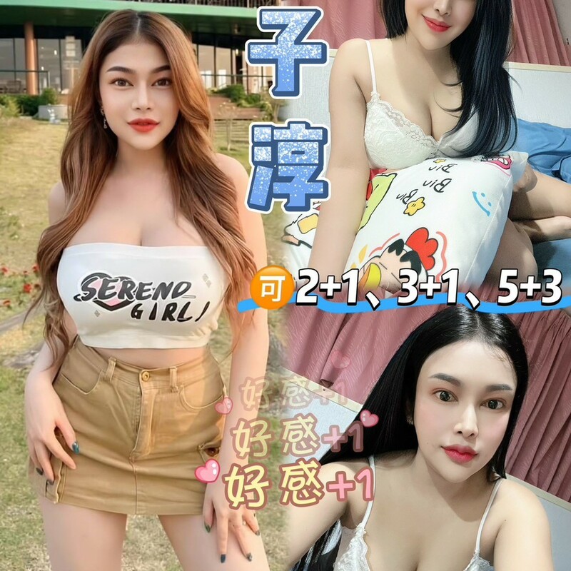 子淳