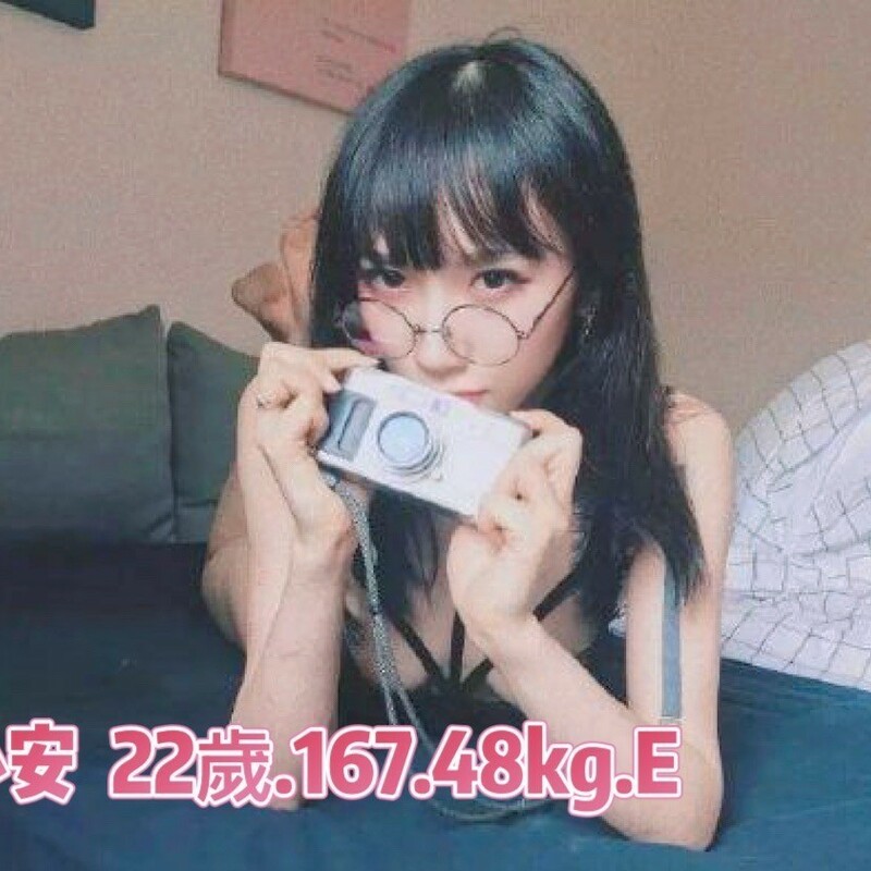 小安
