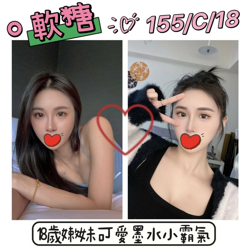 軟糖