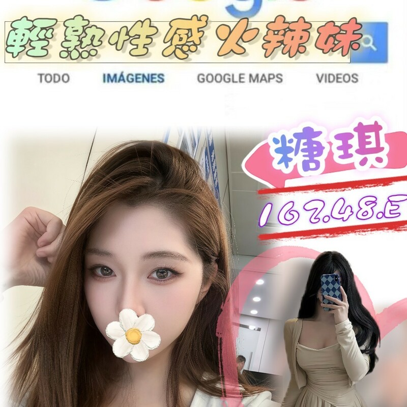 糖琪