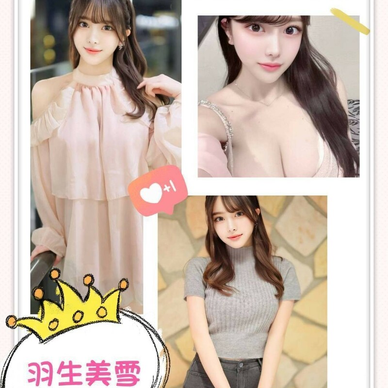 羽生美雪