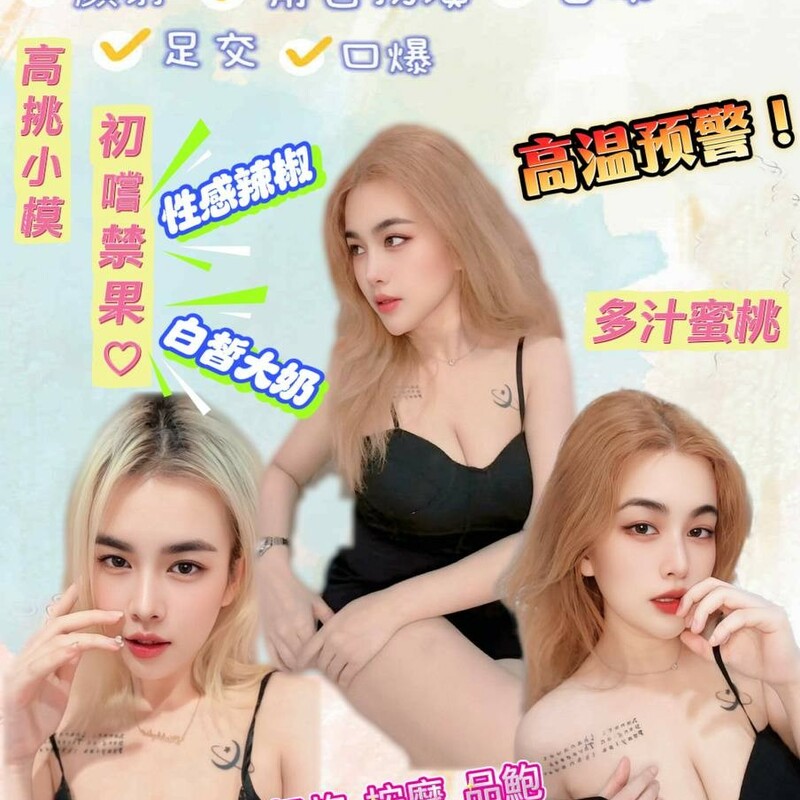妍妍