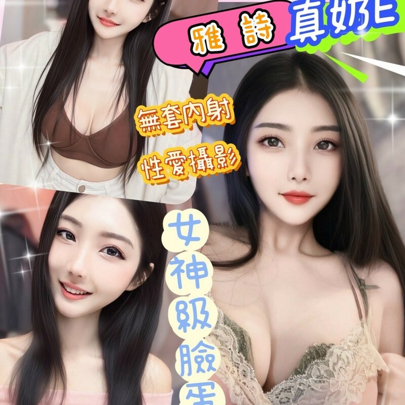 雅詩