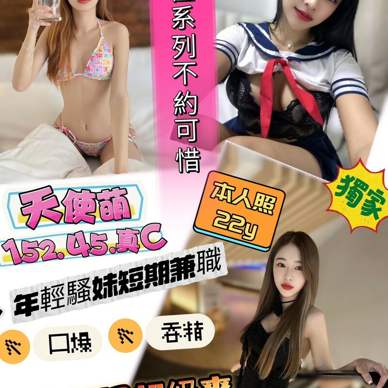 天使萌