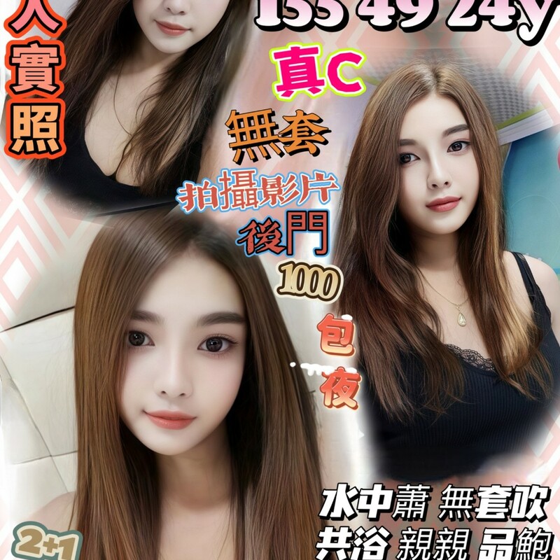 黃可真