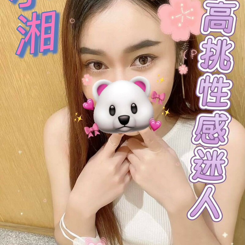 小湘