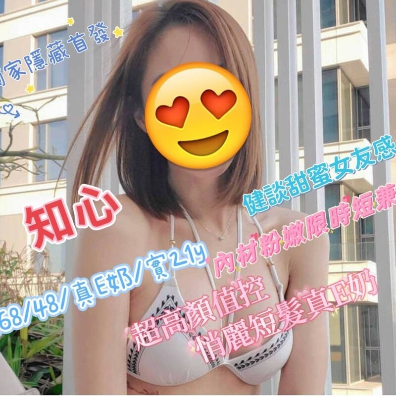 知心
