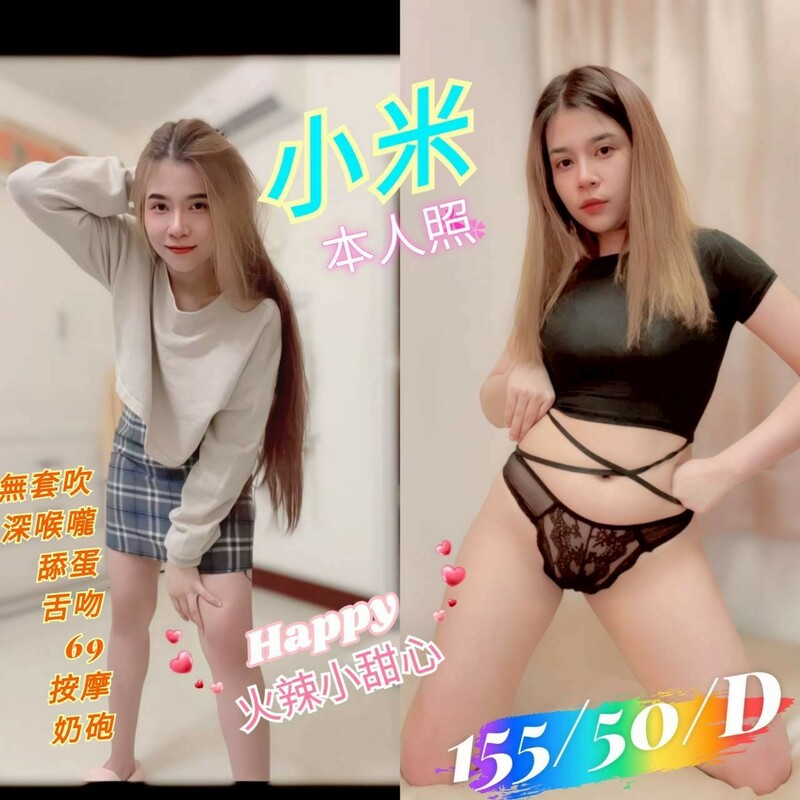小米