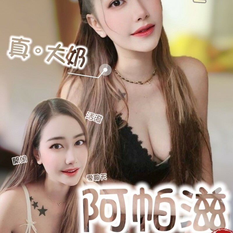 阿帕茲