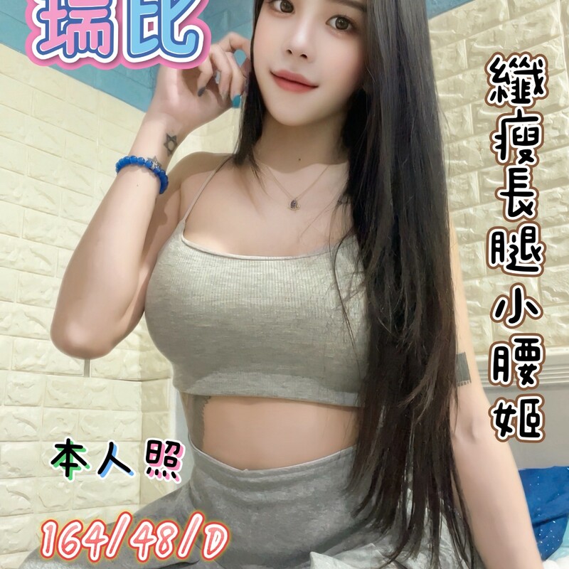 瑞比