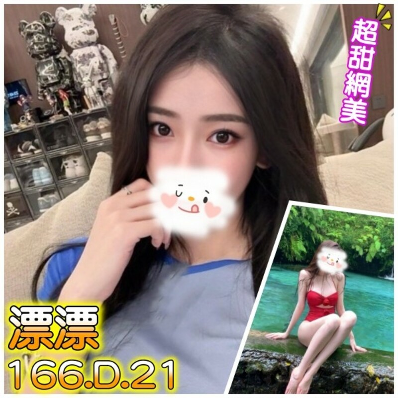漂漂