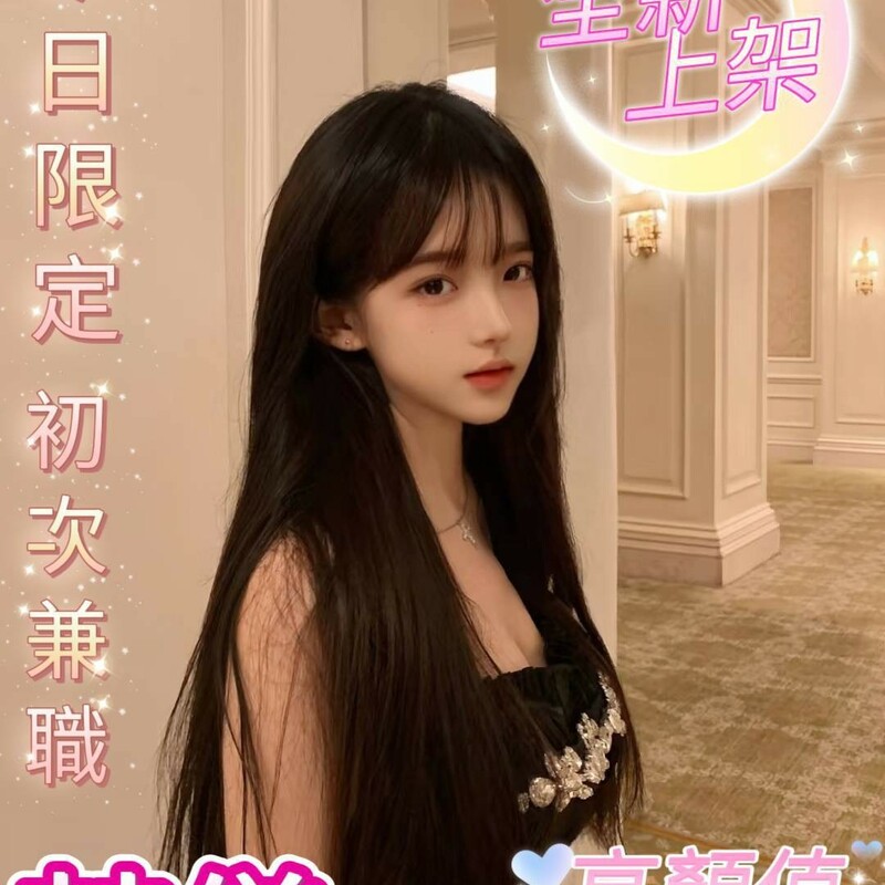 芯儀