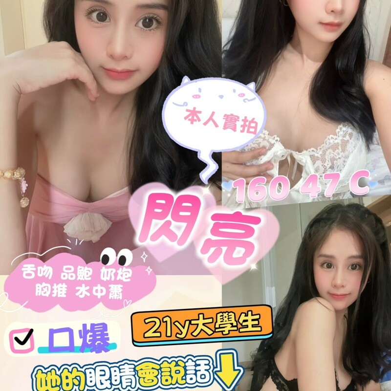 閃亮