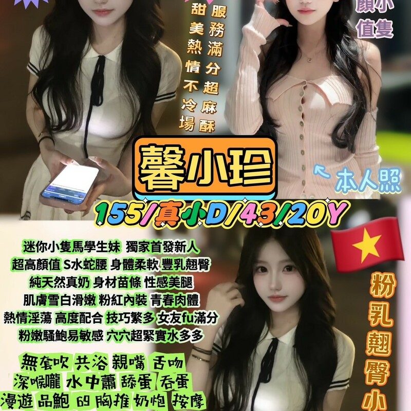 馨小珍
