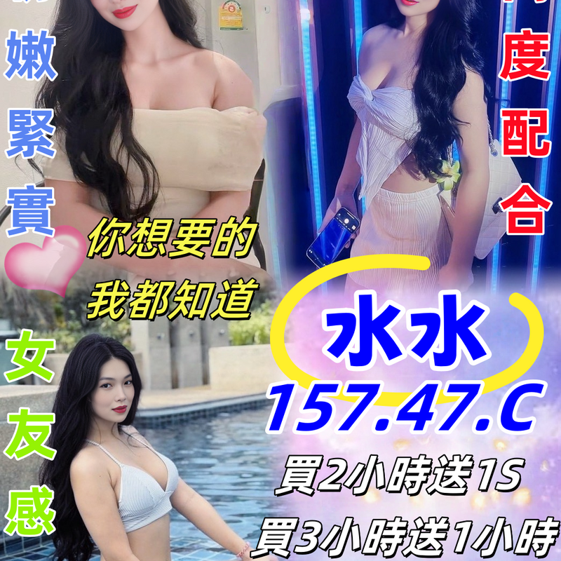 水水