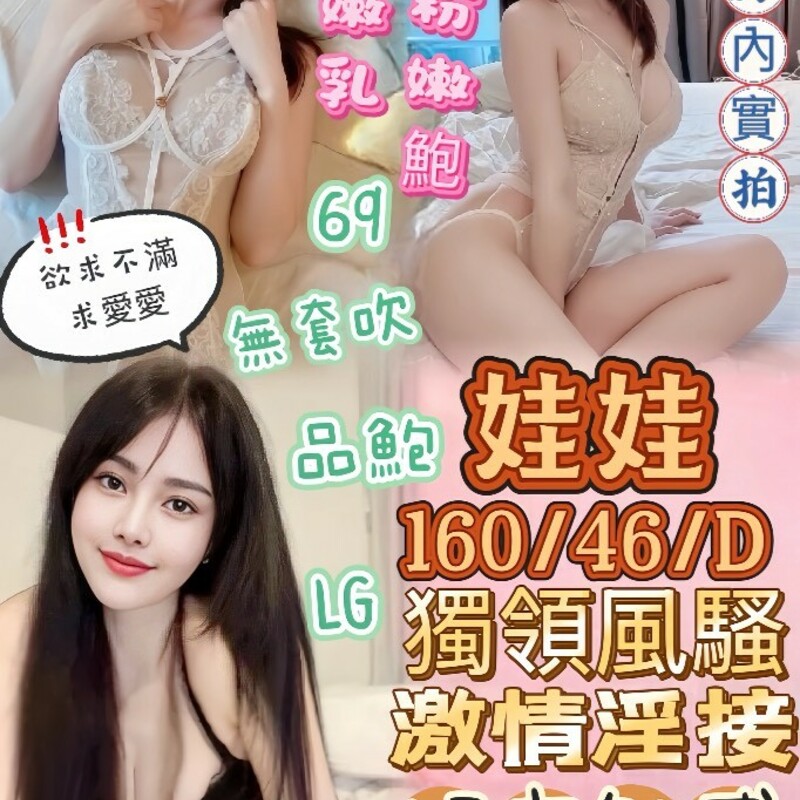 娃娃