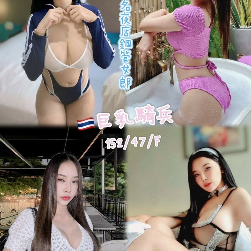 巨乳騎兵