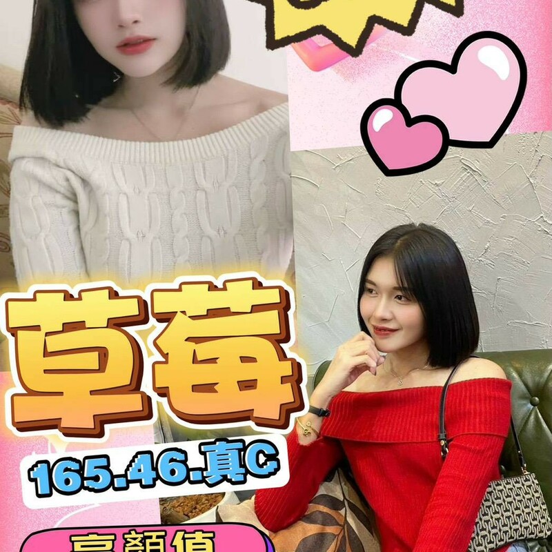 草莓
