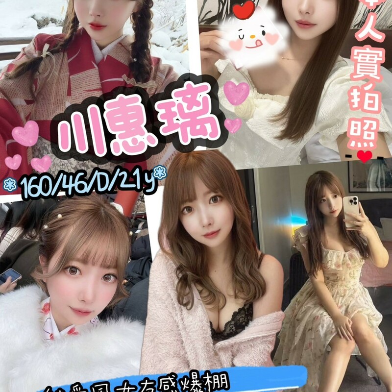 川惠璃