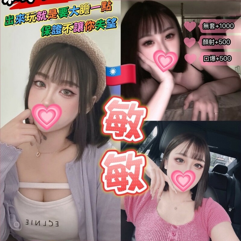 敏敏