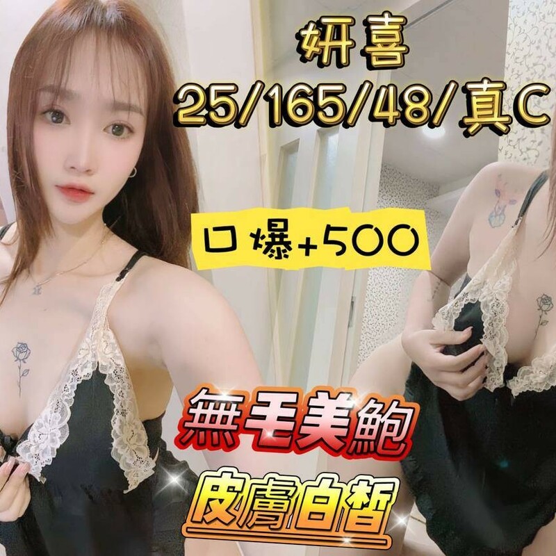 妍喜