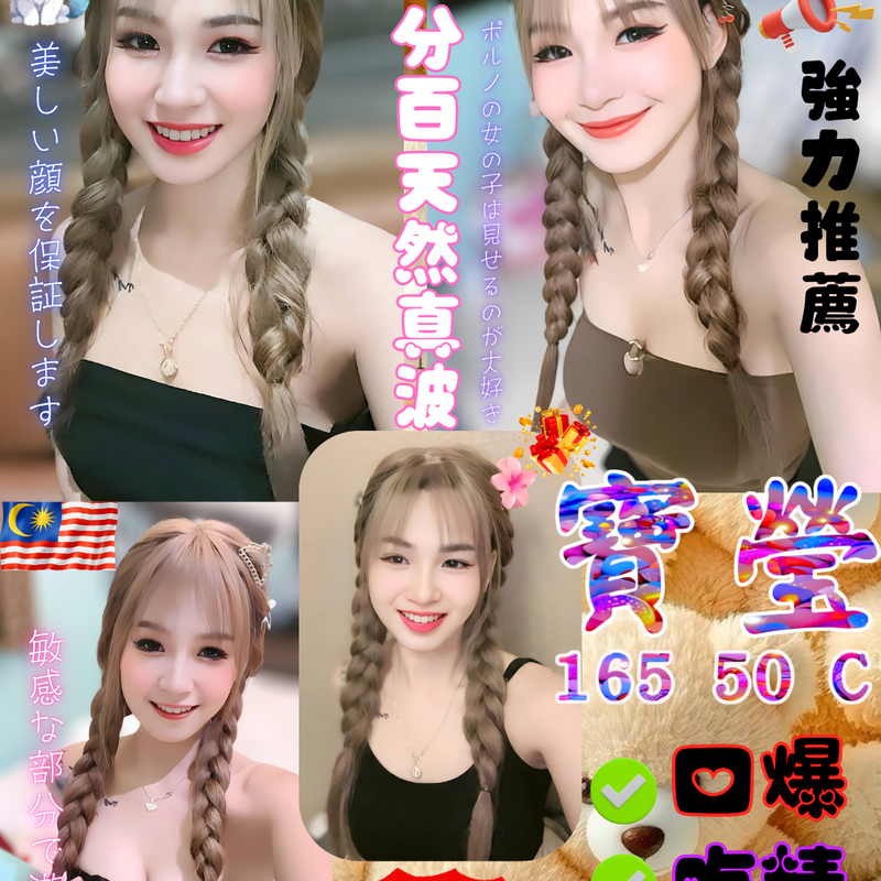 寶瑩