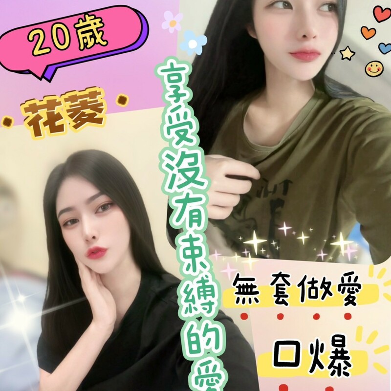 花菱