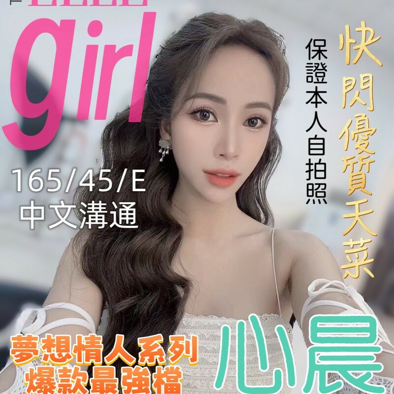 心晨