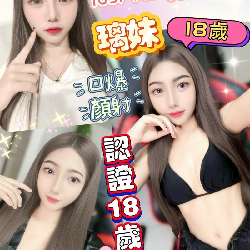 璃妹