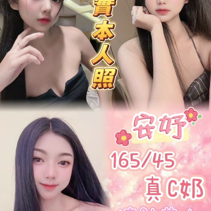 安妤