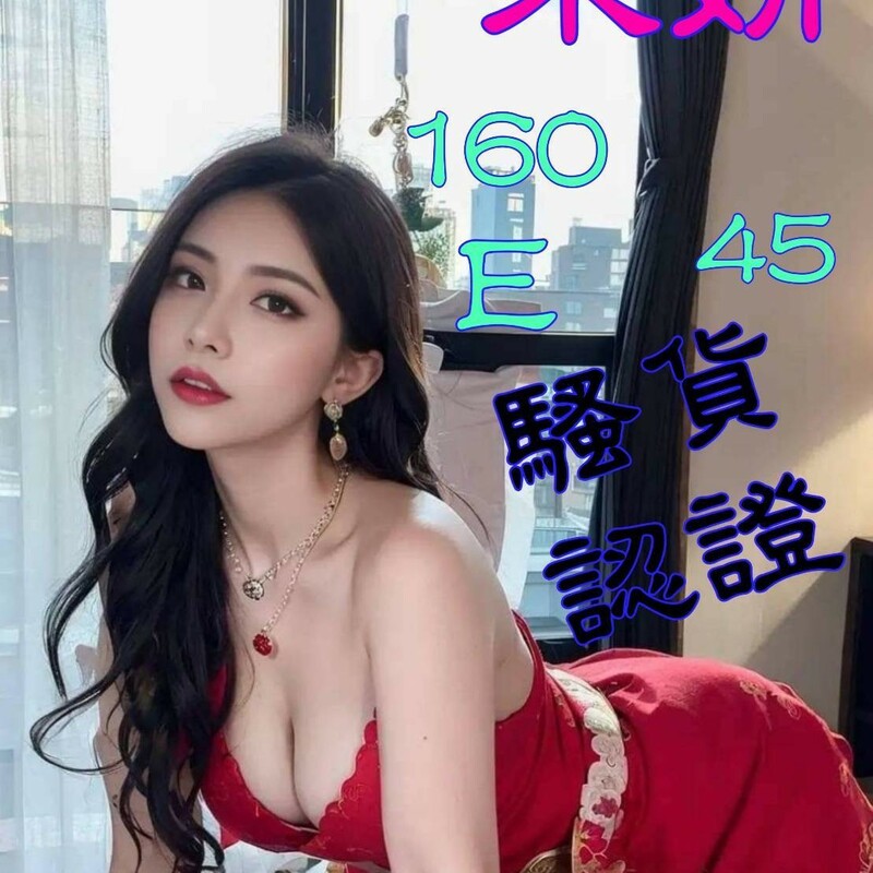 采妍