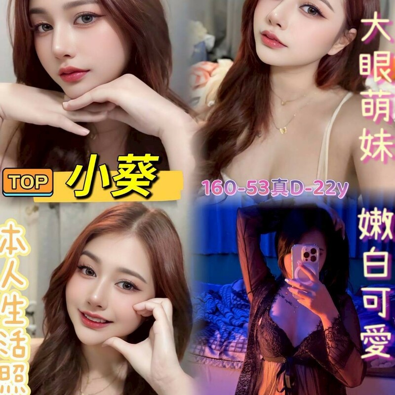 小葵