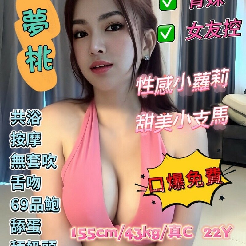 夢桃