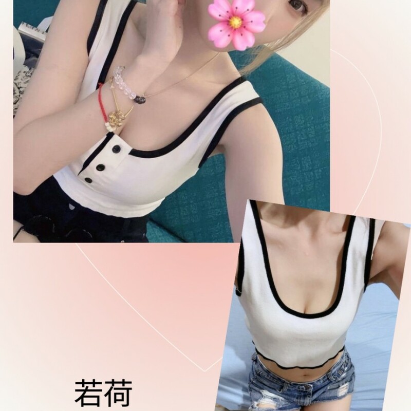 若荷