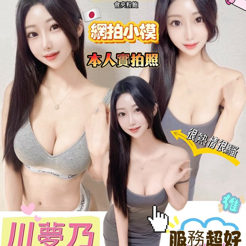 川夢乃