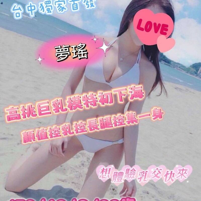 夢瑤