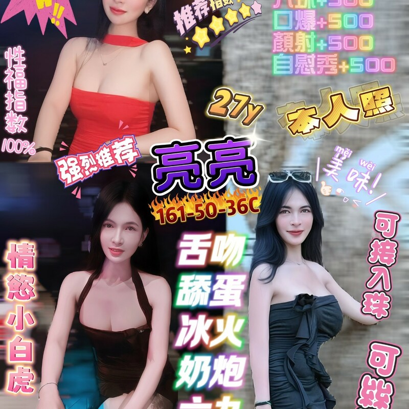亮亮