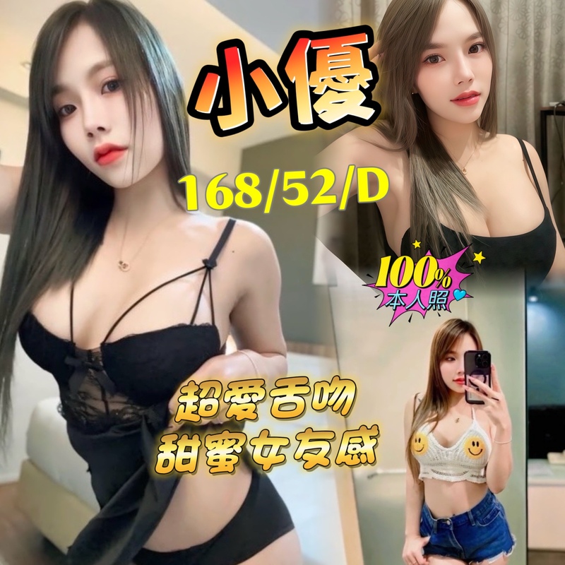 小優