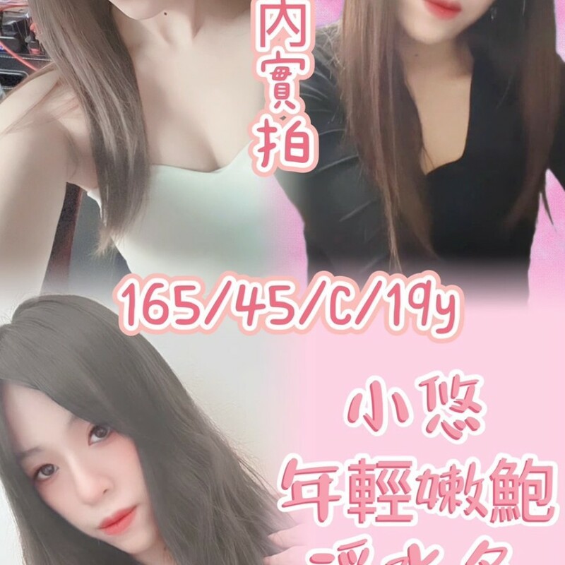 小悠