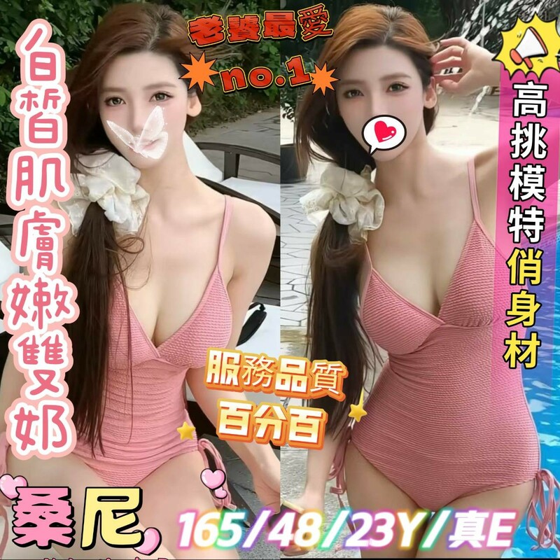 桑尼