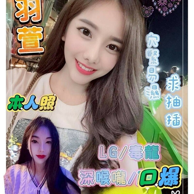 羽萱